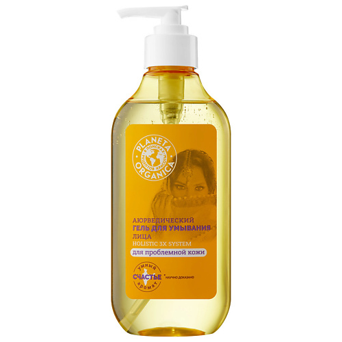 PLANETA ORGANICA Гель для умывания Аюрведический Holistic 3X System