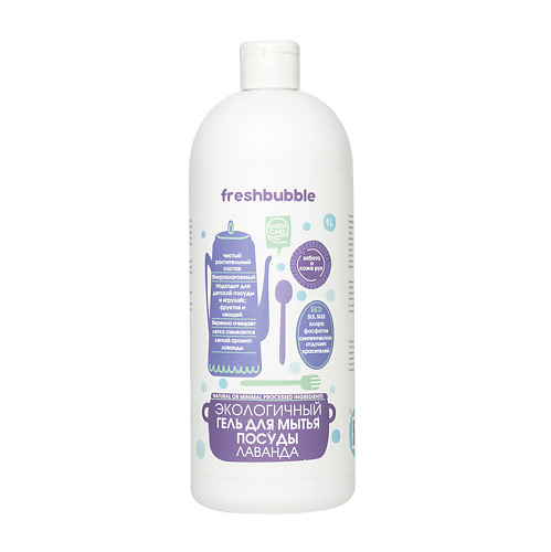 

FRESHBUBBLE Гель для мытья посуды Лаванда, Гель для мытья посуды Лаванда