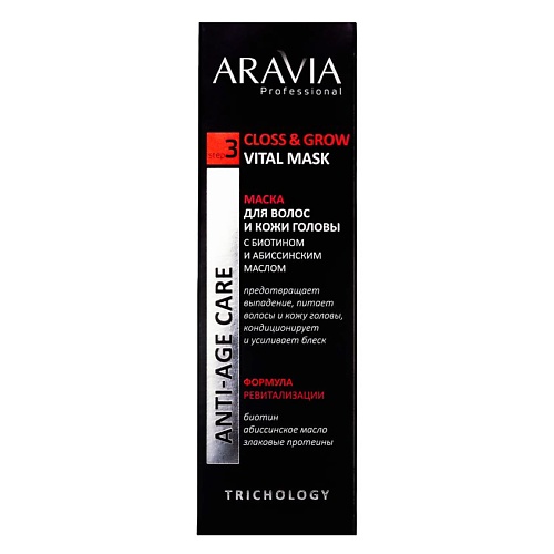 ARAVIA PROFESSIONAL Маска для волос и кожи головы с биотином и абиссинским маслом Trichology Closs & Grow Vital Mask