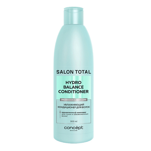 CONCEPT MOSCOW Кондиционер увлажняющий для волос Salon Total