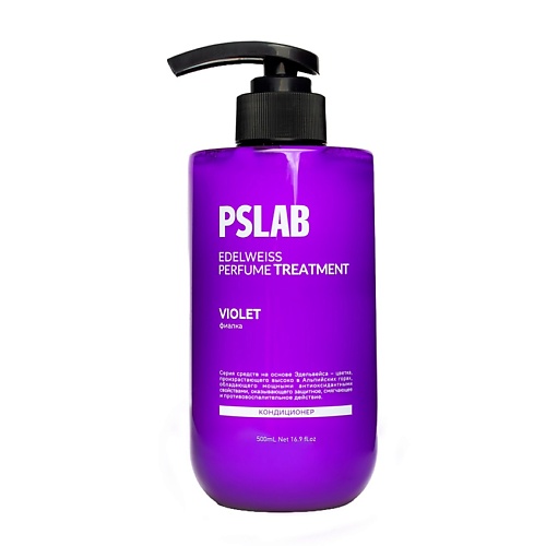 PS.LAB Увлажняющий кондиционер для сухих и ослабленных волос Violet