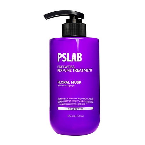 PS.LAB Увлажняющий кондиционер для сухих и ослабленных волос Floral Musk