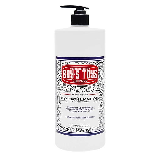 

BOY'S TOYS Шампунь для ежедневного ухода за нормальными и сухими волосами, Шампунь для ежедневного ухода за нормальными и сухими волосами