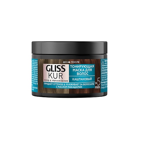 ГЛИСС КУР GLISS KUR Тонирующая маска Toning Mask