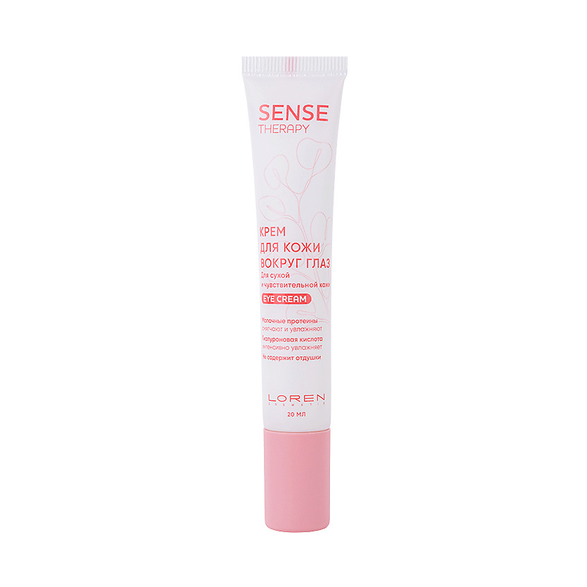 LOREN COSMETIC Крем для кожи вокруг глаз для сухой и чувствительной ...