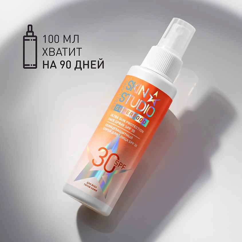 STELLARY SKIN STUDIO Superfood Face Spray SPF 30 465