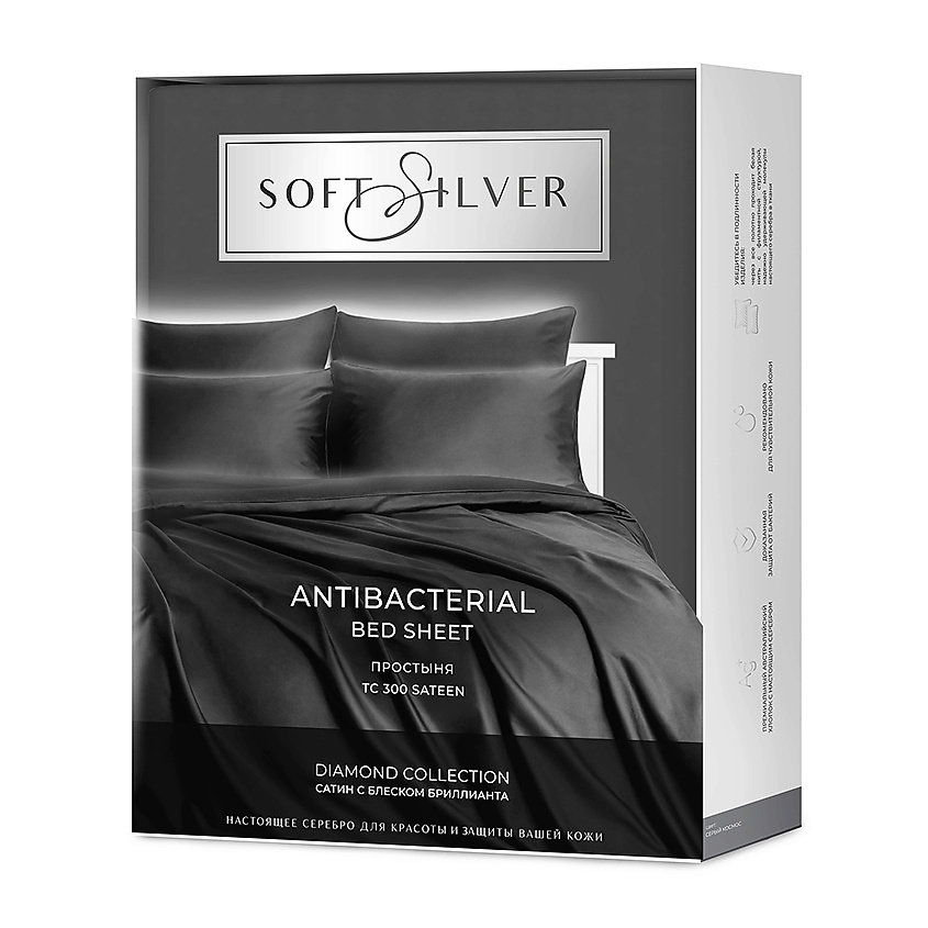 Изображение товара SOFT SILVER Антибактериальная простыня Antibacterial Bedsheet King Size, 260х270 см. Цвет: «Серый космос» (графитовый), коллекция Diamond, 1 шт.