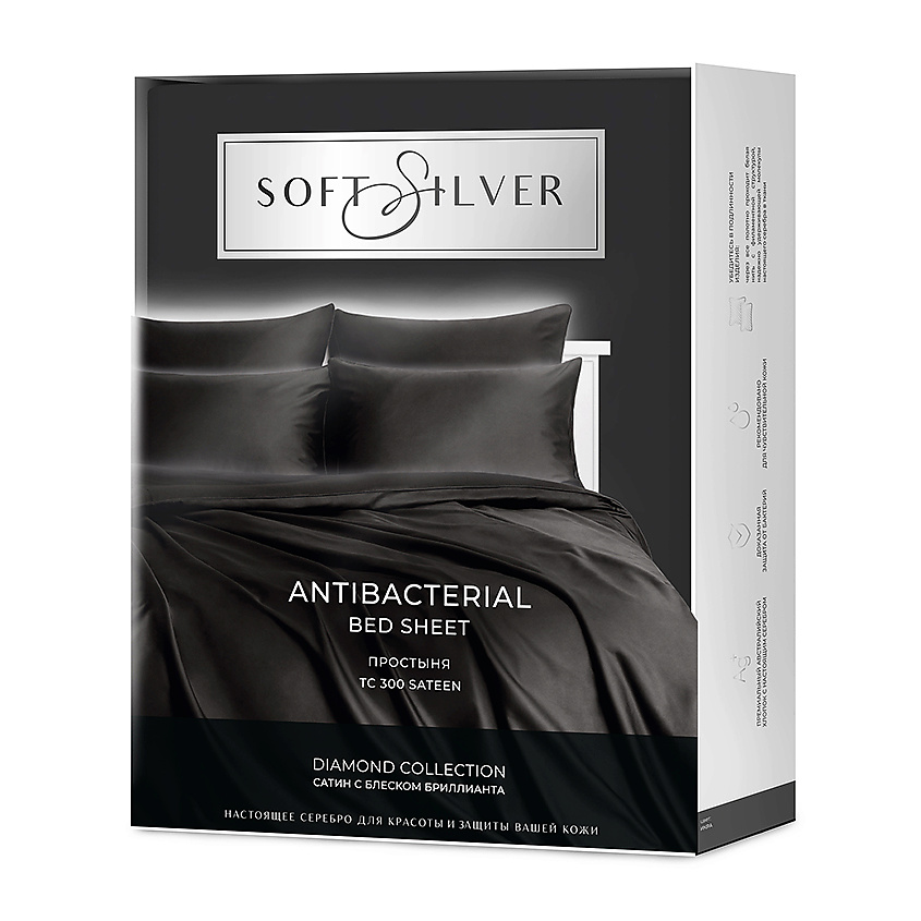 Изображение товара SOFT SILVER Антибактериальная простыня Antibacterial Bedsheet, 180х215 см. Цвет: «Икра» (черный), коллекция Diamond, 1 шт.