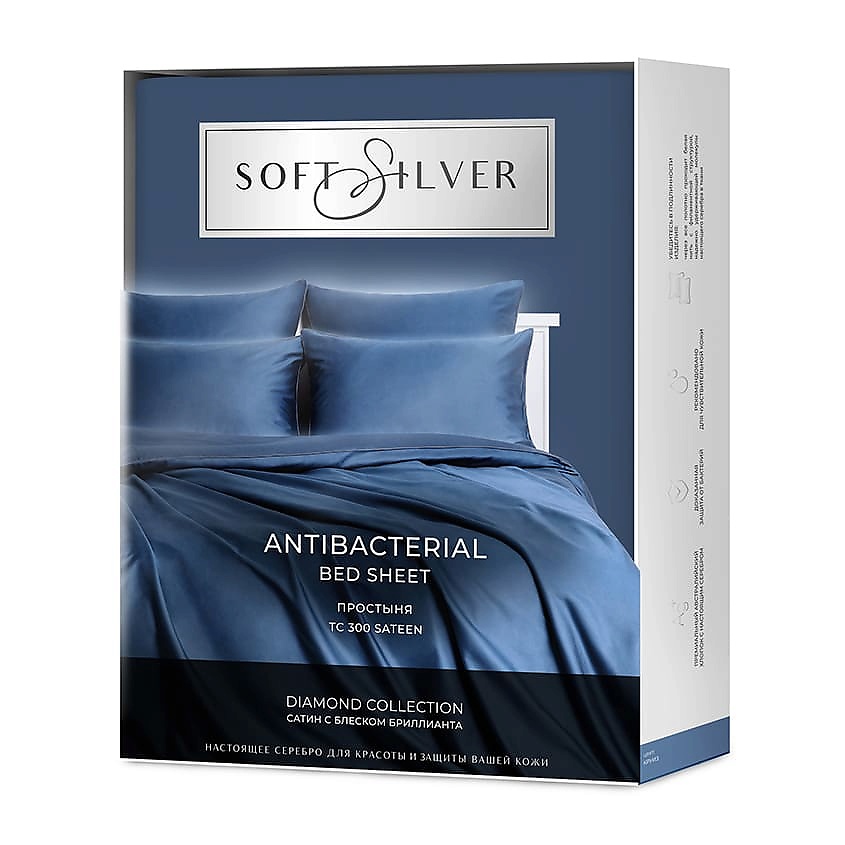 Изображение товара SOFT SILVER Антибактериальная простыня Antibacterial Bedsheet, 180х215 см. Цвет: «Круиз» (синий), коллекция Diamond, 1 шт.