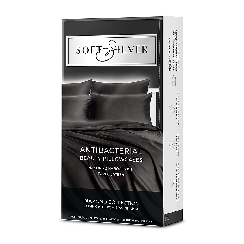 Изображение товара SOFT SILVER Набор наволочек Antibacterial Beauty Pillowcases, 70х70 см. Цвет: «Икра» (черный), коллекция Diamond, 2 шт. Изображение товара SOFT SILVER Набор наволочек Antibacterial Beauty Pillowcases, 70х70 см. Цвет: «Икра» (черный), коллекция Diamond, 2 шт.