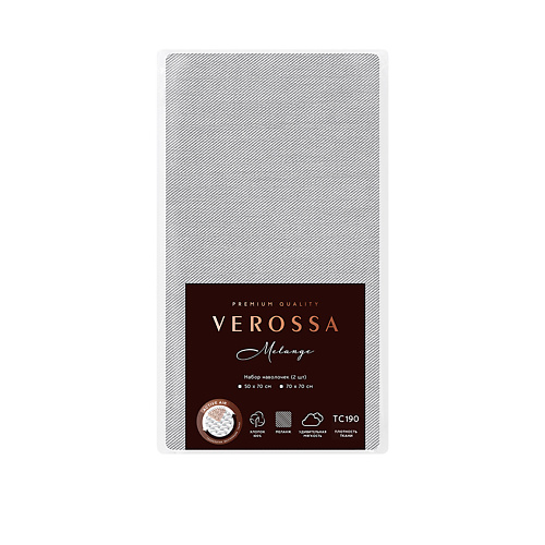 

VEROSSA Набор наволочек Melange 70/70 Silver, Набор наволочек Melange 70/70 Silver