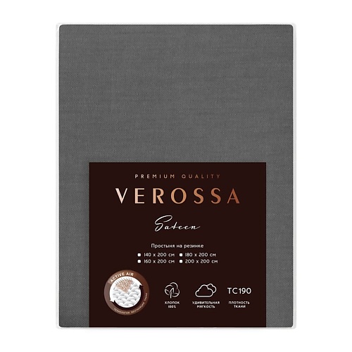 

VEROSSA Простыня Сатин на резинке 200/200/30 борт 30 Graphite, Простыня Сатин на резинке 200/200/30 борт 30 Graphite