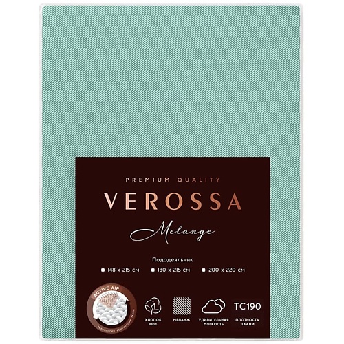 

VEROSSA Пододеяльник Melange 180/215 Emerald, Пододеяльник Melange 180/215 Emerald