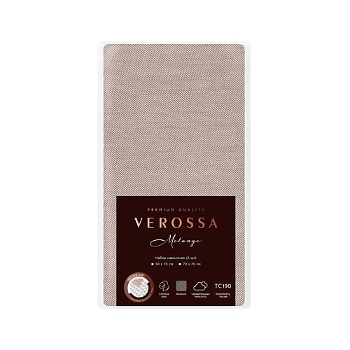 

VEROSSA Набор наволочек Melange 70/70 Mokko, Набор наволочек Melange 70/70 Mokko