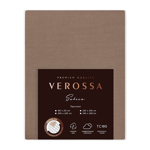 

VEROSSA Простыня Сатин 200/220 Caramel, Простыня Сатин 200/220 Caramel
