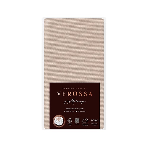 

VEROSSA Набор наволочек Melange 70/70 Praline, Набор наволочек Melange 70/70 Praline