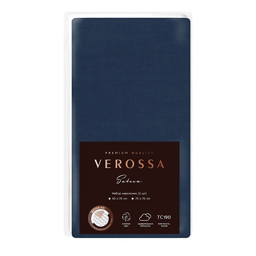 

VEROSSA Набор наволочек Сатин 50/70 Twilight blue, Набор наволочек Сатин 50/70 Twilight blue