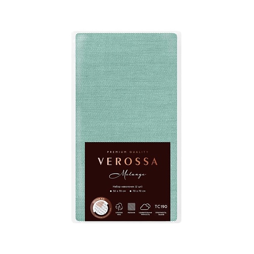 

VEROSSA Набор наволочек Melange 50/70 Emerald, Набор наволочек Melange 50/70 Emerald