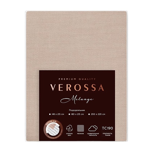 

VEROSSA Пододеяльник Melange 180/215 Praline, Пододеяльник Melange 180/215 Praline
