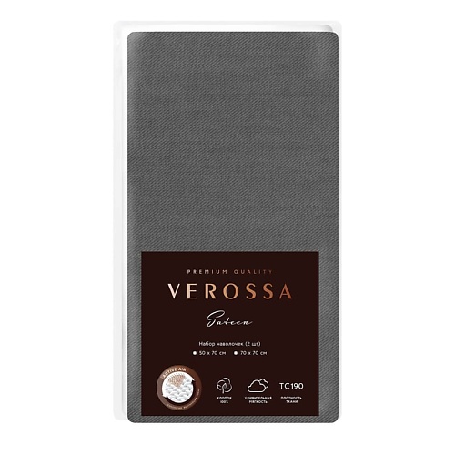 

VEROSSA Набор наволочек Сатин 70/70 Graphite, Набор наволочек Сатин 70/70 Graphite
