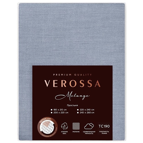 

VEROSSA Простыня Melange 220/240 Indigo, Простыня Melange 220/240 Indigo