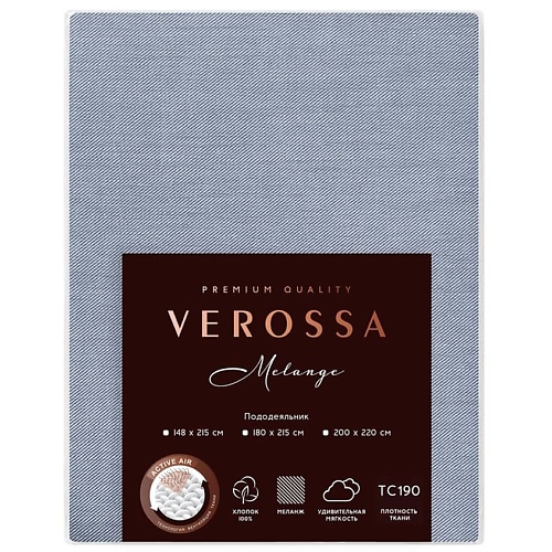 

VEROSSA Пододеяльник Melange 148/215 Indigo, Пододеяльник Melange 148/215 Indigo
