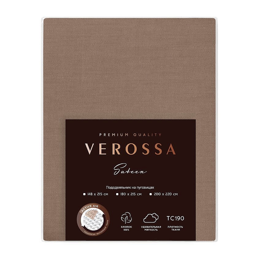 Пододеяльник Сатин 180/215 на пуговицах Caramel VEROSSA Текстиль для ...