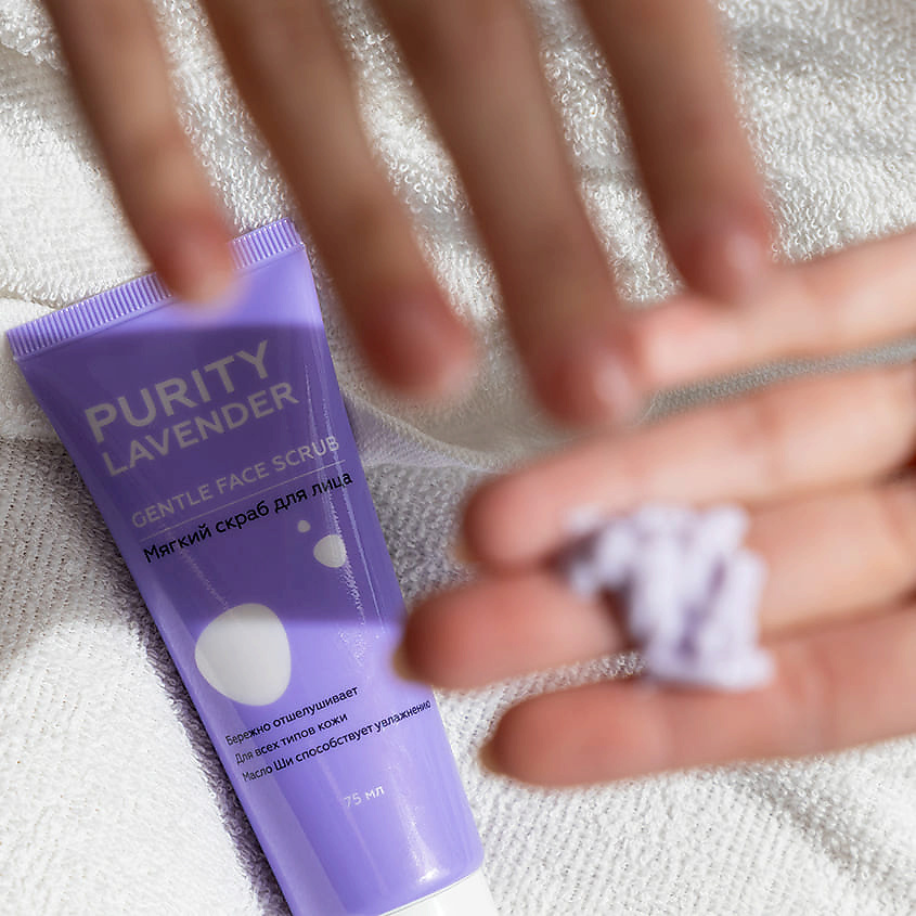 PURITY LAVENDER Gentle Face Scrub 269