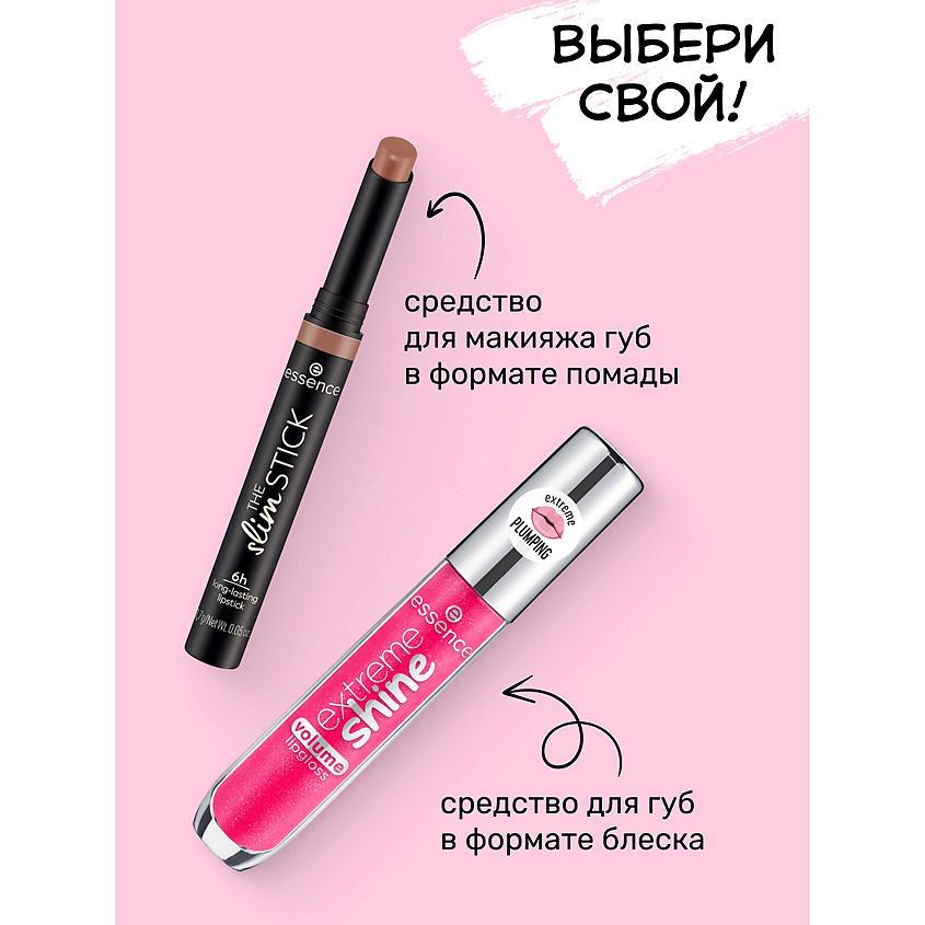 ESSENCE Помада для губ The Slim Stick, фото 5