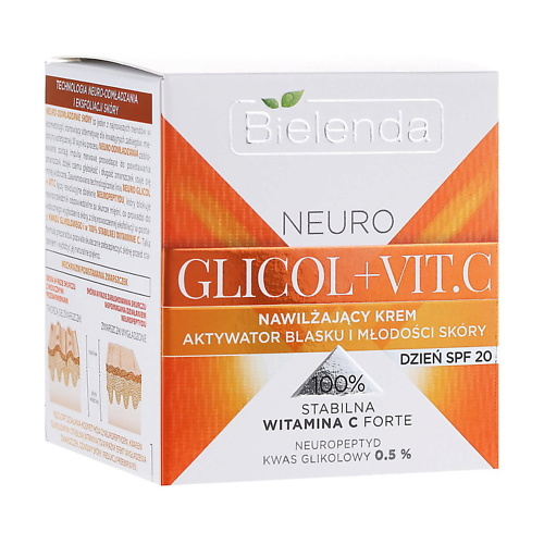 BIELENDA Крем для лица увлажняющий NEURO GLICOL + VIT. C 50.0