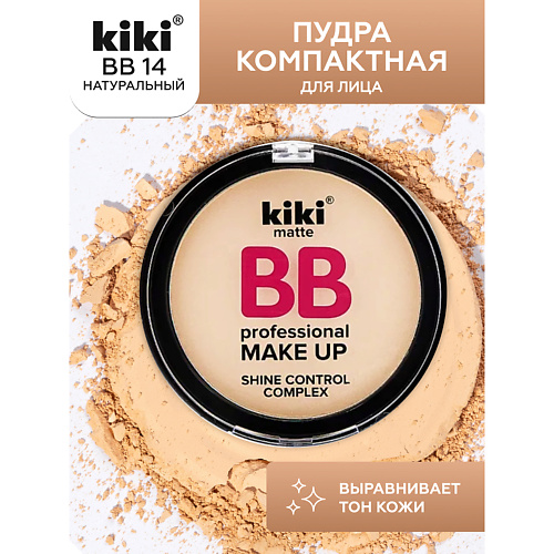 KIKI Пудра компактная для лица BB 380₽