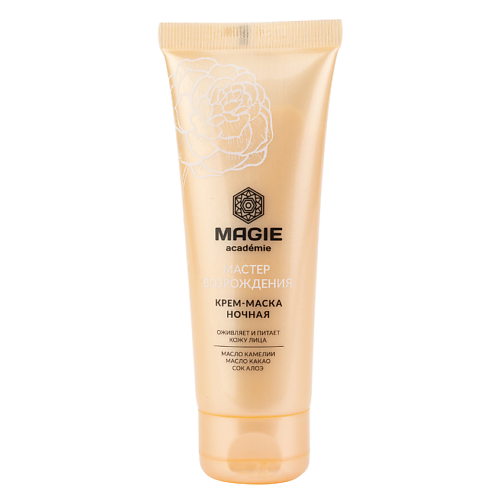 MAGIE ACADEMIE Крем-маска ночная для лица Мастер возрождения 700 355₽