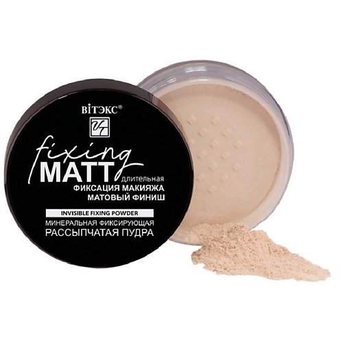 

ВИТЭКС Пудра рассыпчатая для лица INVISIBLE FIXING POWDER, Пудра рассыпчатая для лица INVISIBLE FIXING POWDER