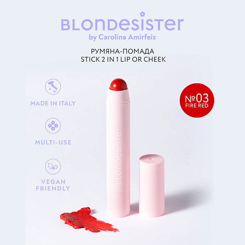 BLONDESISTER Румяна - помада для лица 2 в 1 BLONDESISTER LIP OR CHEEK 1899₽