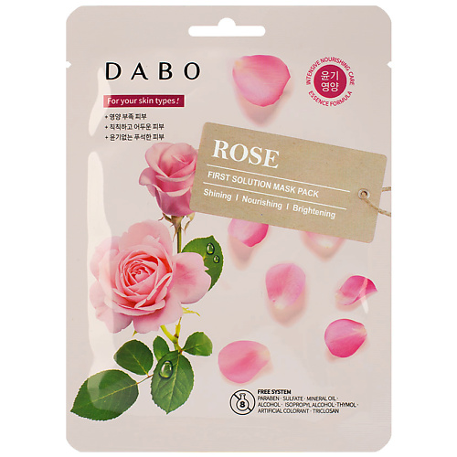 

DABO Маска тканевая для лица с экстрактом розы Rose First Solution Mask Pack, Маска тканевая для лица с экстрактом розы Rose First Solution Mask Pack