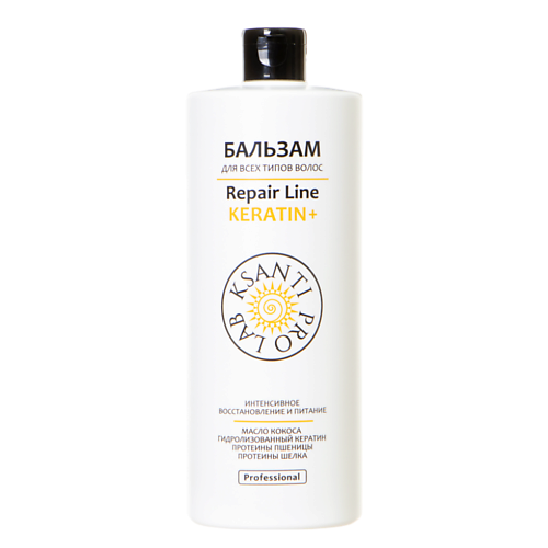 KSANTI PRO LAB Бальзам для волос профессиональный с кератином для восстановления