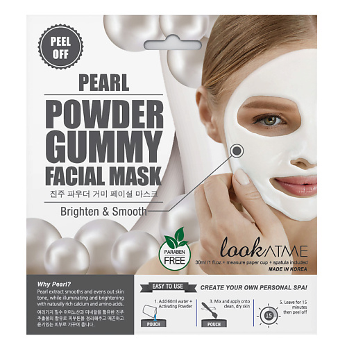 LOOK AT ME Маска для лица альгинатная питательная с экстрактом жемчуга Powder Gummy 458₽