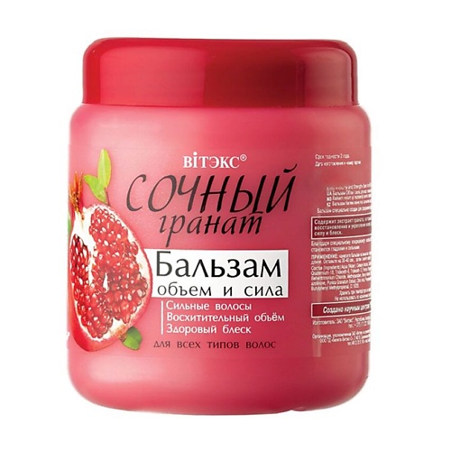 ВИТЭКС Бальзам для волос Объем и сила Сочный гранат 450.0