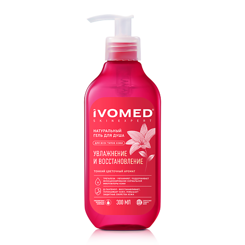 IVOMED Гель для душа 