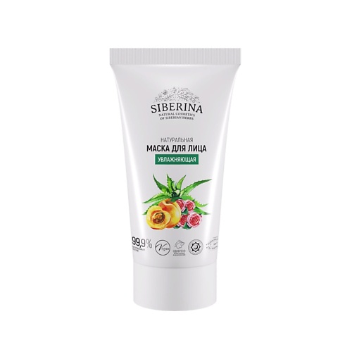 SIBERINA Маска для лица Увлажняющая 500 312₽