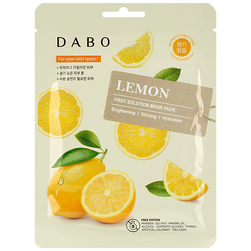 

DABO Маска тканевая для лица с экстрактом лимона Lemon First Solution Mask Pack, Маска тканевая для лица с экстрактом лимона Lemon First Solution Mask Pack