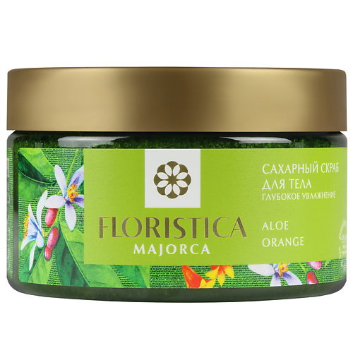 FLORISTICA Сахарный скраб для тела MAJORCA глубокое увлажнение алоэ апельсин 2500 343₽