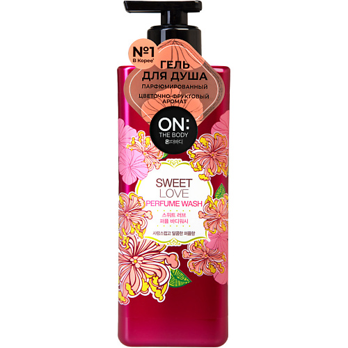 ON THE BODY Парфюмированный гель для душа Sweet Love Perfume Wash 1298₽