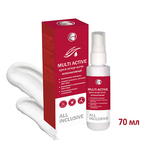 ALL INCLUSIVE Крем для лица Вечер-ночь MULTI ACTIVE 500 599₽