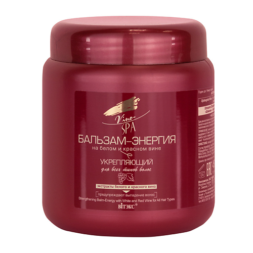 ВИТЭКС Бальзам-энергия для волос Укрепляющий VINO-SPA 450.0