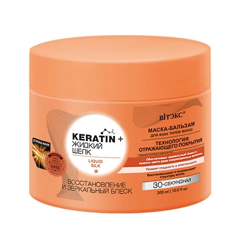 ВИТЭКС Маска-бальзам для всех типов волос KERATIN + Жидкий шёлк Восстановление и зеркальный блеск 300.0