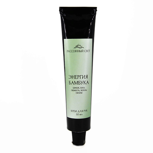 РАССЕЯННЫЙ СВЕТ Крем для рук 