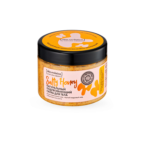 NATURA SIBERICA Скраб для тела "Подтягивающий" SALTY HONEY Skin Evolution