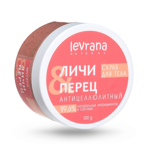 LEVRANA Скраб для тела антицеллюлитный Личи и перец 495₽
