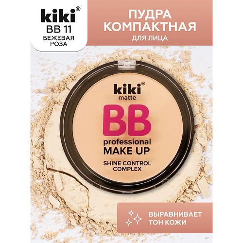 KIKI Пудра компактная для лица BB 380₽